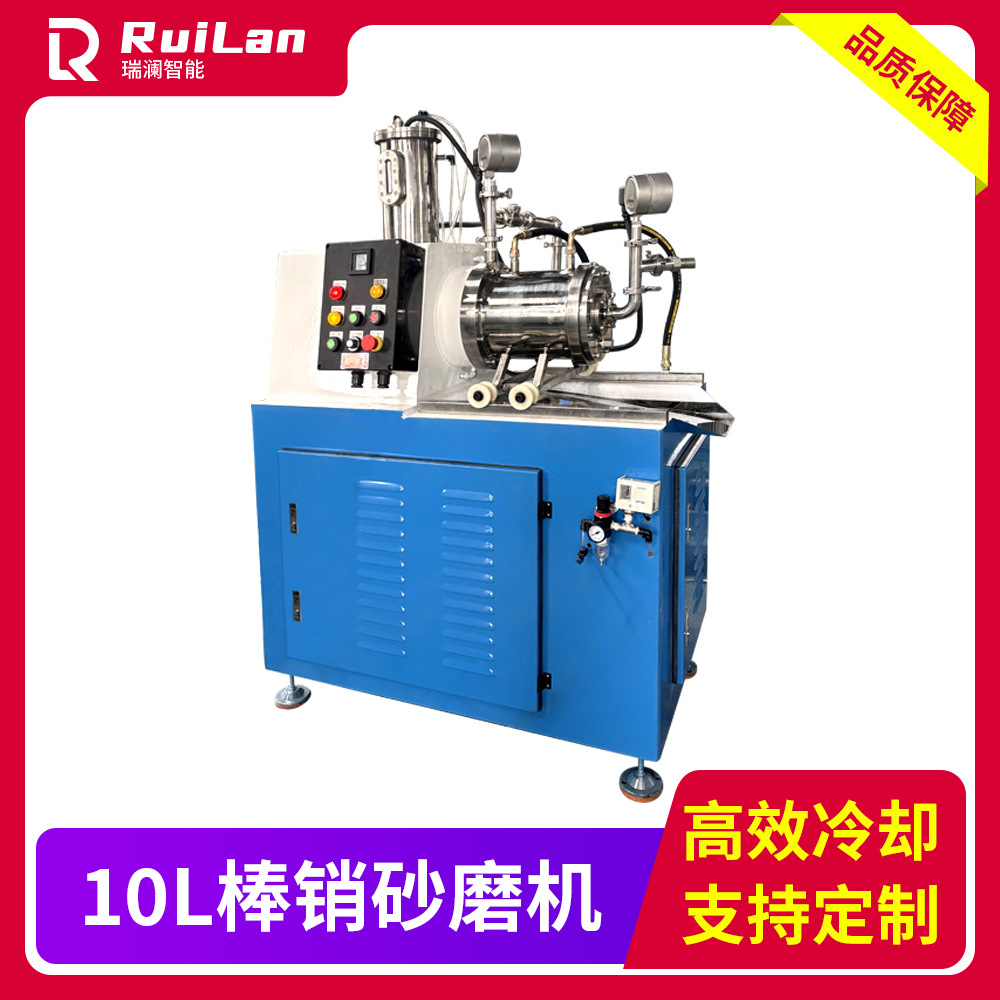 直供10L棒销砂磨机化工用湿法研磨机油漆油墨涂料卧式砂磨机