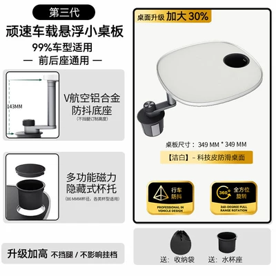 Car table board, table, floating round dining table for - third-generation-2026-upgraded-versionelevated-without-obstructing-legs-napa-leather-anti-slip-surface-whitesingle-set-of-table-top