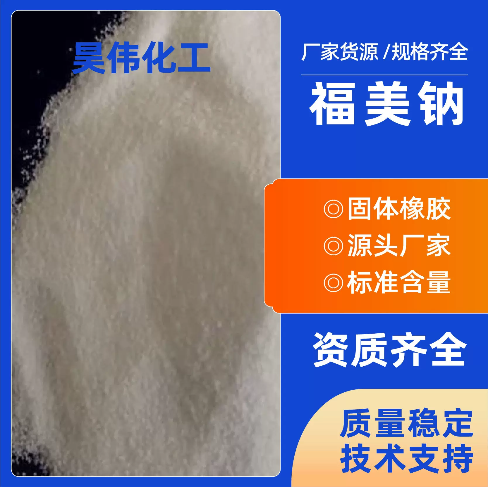 工业级福美钠95%白色固体污水水处理剂 金属捕捉橡胶助进剂厂家供