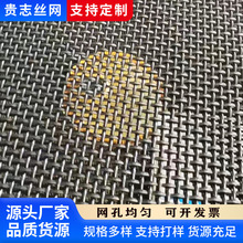 不锈钢轧花网波浪编织网锰钢过滤筛网重型养猪网矿用钢丝网筛分