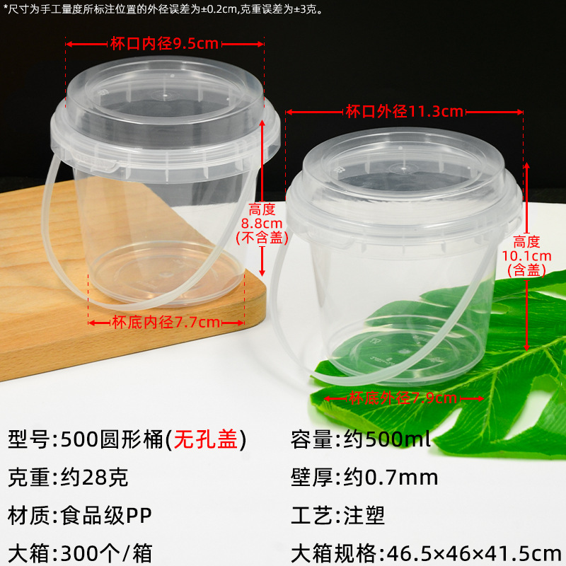 1000ml Cubo de fruta portátil con orificio 500ml Cubo de plástico transparente de calidad alimentaria 700ml hielo en polvo envasado leche taza de té
