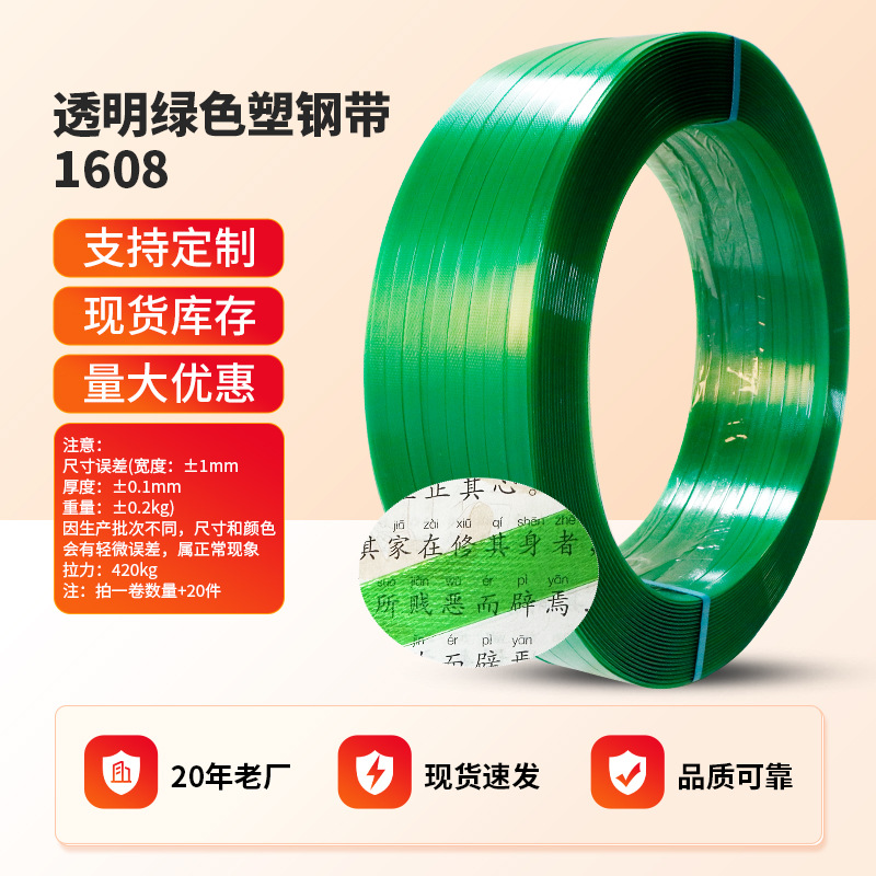 16*08 투명 녹색, 녹색/검정색