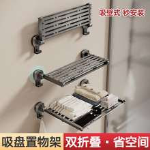 吸盘卫生间浴室免打孔毛巾架放衣服置物架洗澡间壁挂折叠收纳