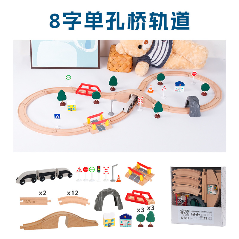 木の軌道車のセットの軌道の部品は子供の益智を包んでおもちゃの車をつづり合わせます。