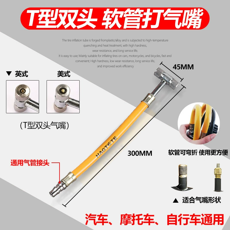 Автомобильный надувной насадкой надувная головка электромобиль велосипед мотоцикл шины надувной насадкой Английский американский желтый тип T