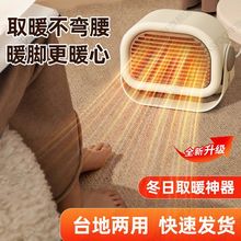 速熱取暖器暖風機小型電暖器家用辦公室桌面小太陽節能省電熱風機