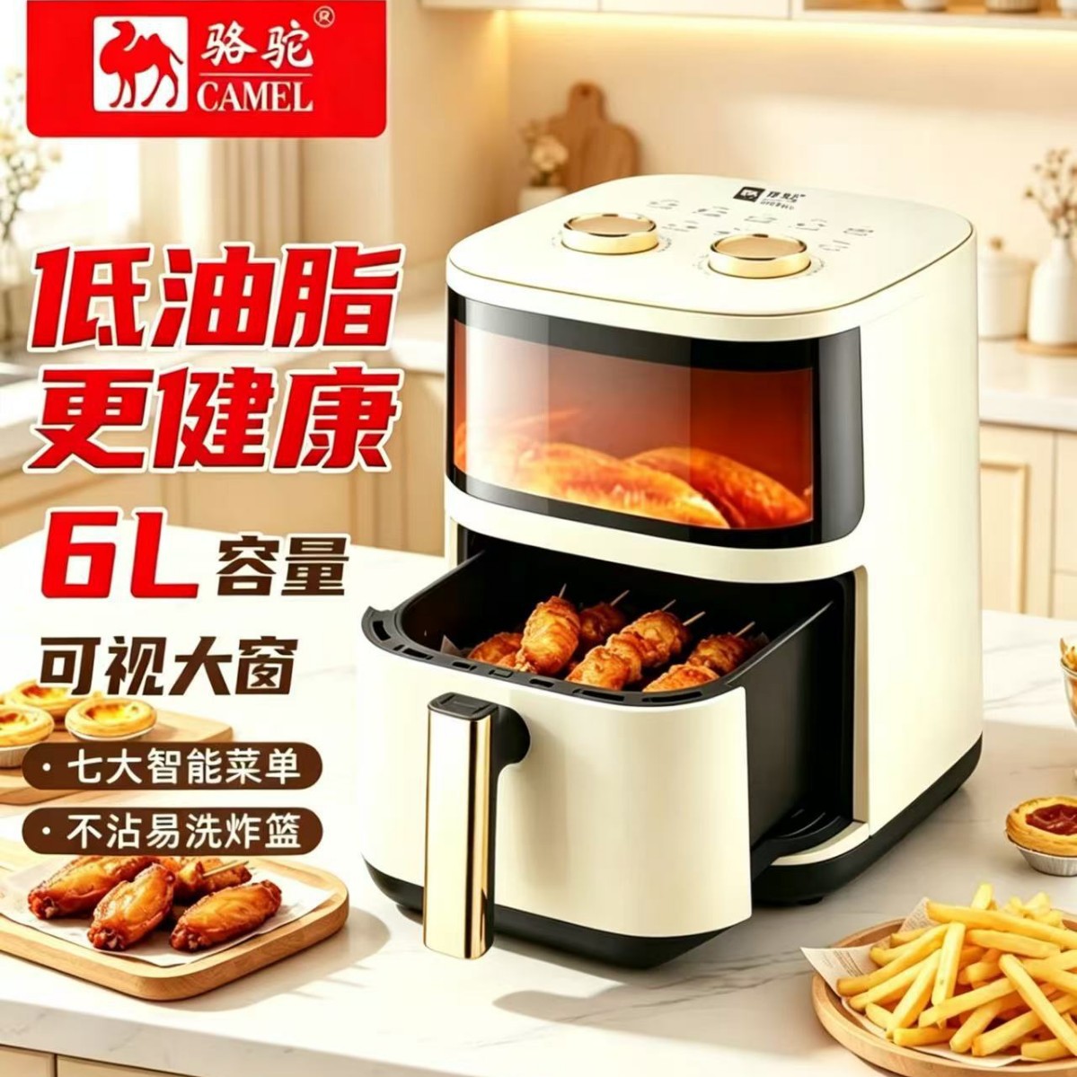 Camel Air Fryer for Home Use, Visible Fryer, French Fries Maker 4 | L Gift Delivery Multifunctional All-in-One Air Fryer