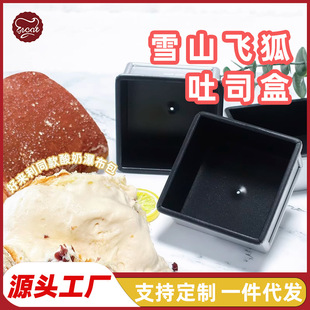 Snow Mountain Flying Fox Pattern Toast Box Bread Mold Non-Stick 120g Colorful Toast Bread Mold Commercial Baking Mold