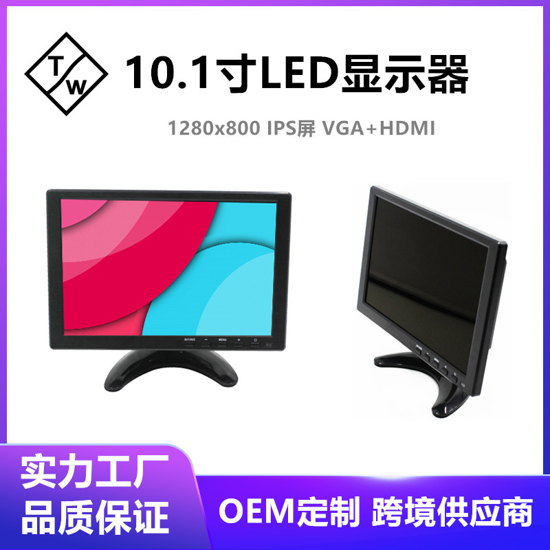 L102 10inch 10.1inch Widescreen 1280x800LED Monitor Small Size Computer Screen