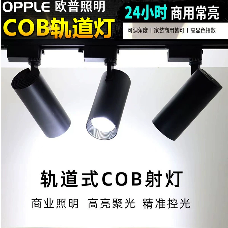Светильник со спот-линейным освещением, LED-потолочный светильник, 20Вт