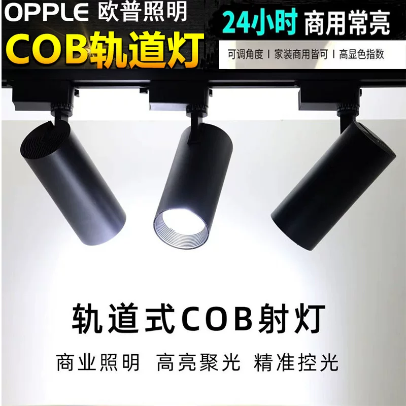 Светильник со спот-линейным освещением, LED-потолочный светильник, 20Вт