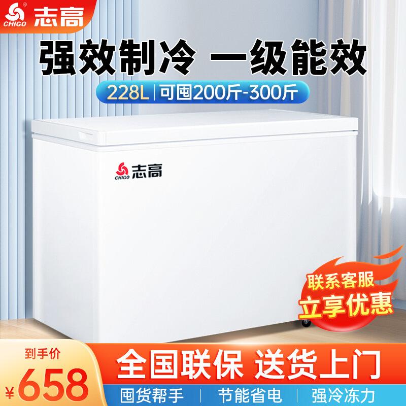 Chigo 228/388L Freezer Household Commercial Large Capacity Refrigeration Freezer Fresh-keeping Dual-purpose Horizontal Quick-frozen Freezer
