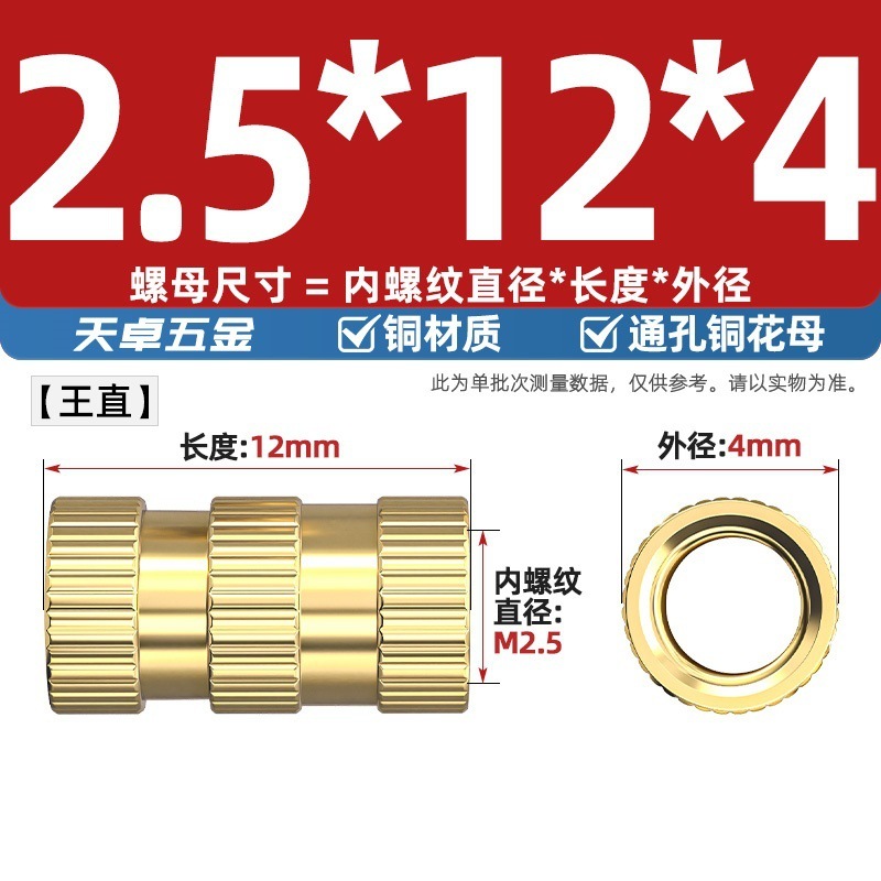 通孔注塑热熔铜螺母滚花螺母铜镶件预埋螺帽铜花螺母M2M3M4M5M6M8|undefined