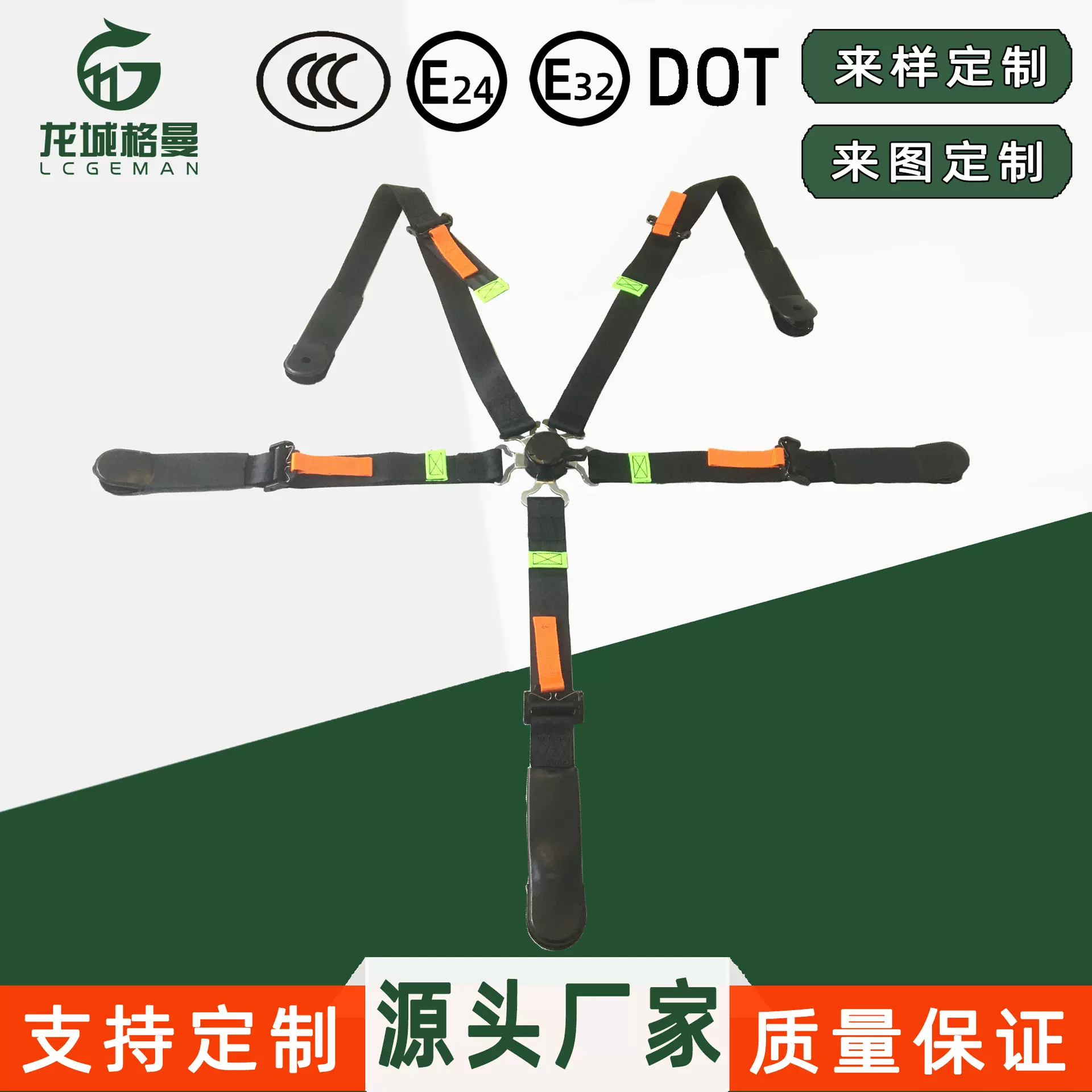 快拆五点式汽车安全带座椅卡丁车赛车来图来样越野UTV定制保险带