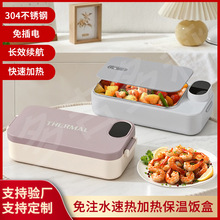 新款保温电热饭盒usb充电款免注水304热饭盒便携热饭神器电热饭盒