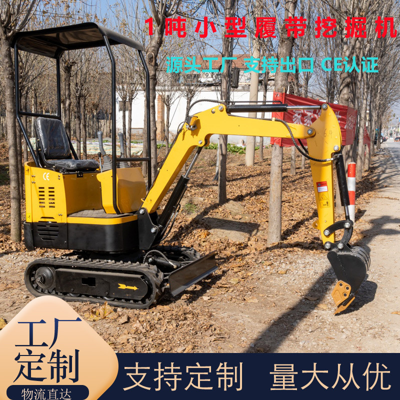 工厂出口履带式小型挖掘机 10型建筑施工小钩机 家用迷你挖土机