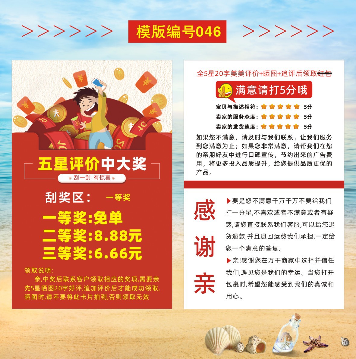 03好评卡39-49+设计文件-2023-01-29-新修改