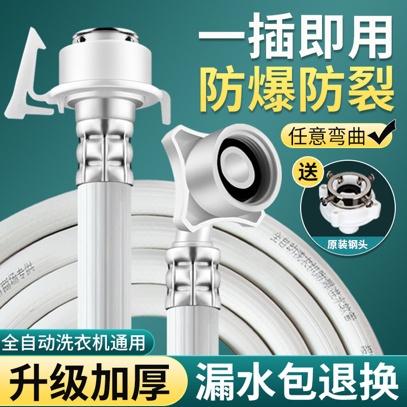 汎用型全自動洗濯機給水管延長pvc上水管延長ホースケーブル専用卸売り|undefined