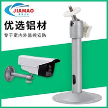0405铝监控支架摄像机铝合金万向头室内外防锈壁挂立装吊装支架