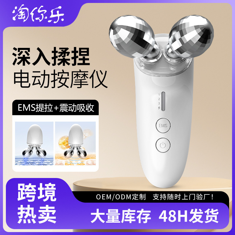 新款童颜微电流按摩仪便携充电双滚轮红光脸部嫩肤导入美容仪工厂|undefined