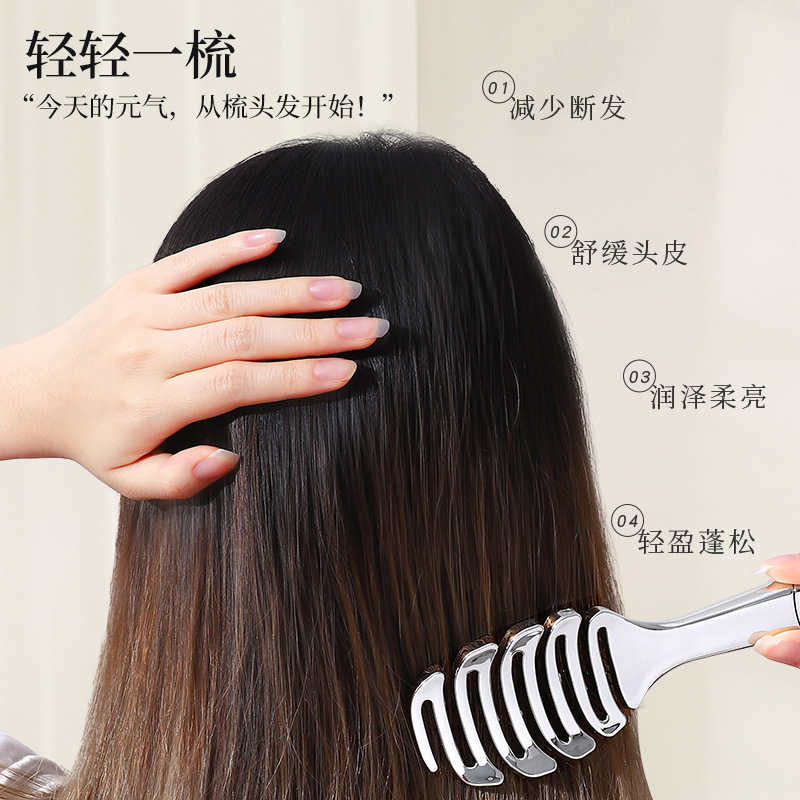 极光轻奢排骨梳高颅顶蓬松梳子女士专头皮按摩家用卷发镂空梳子|undefined