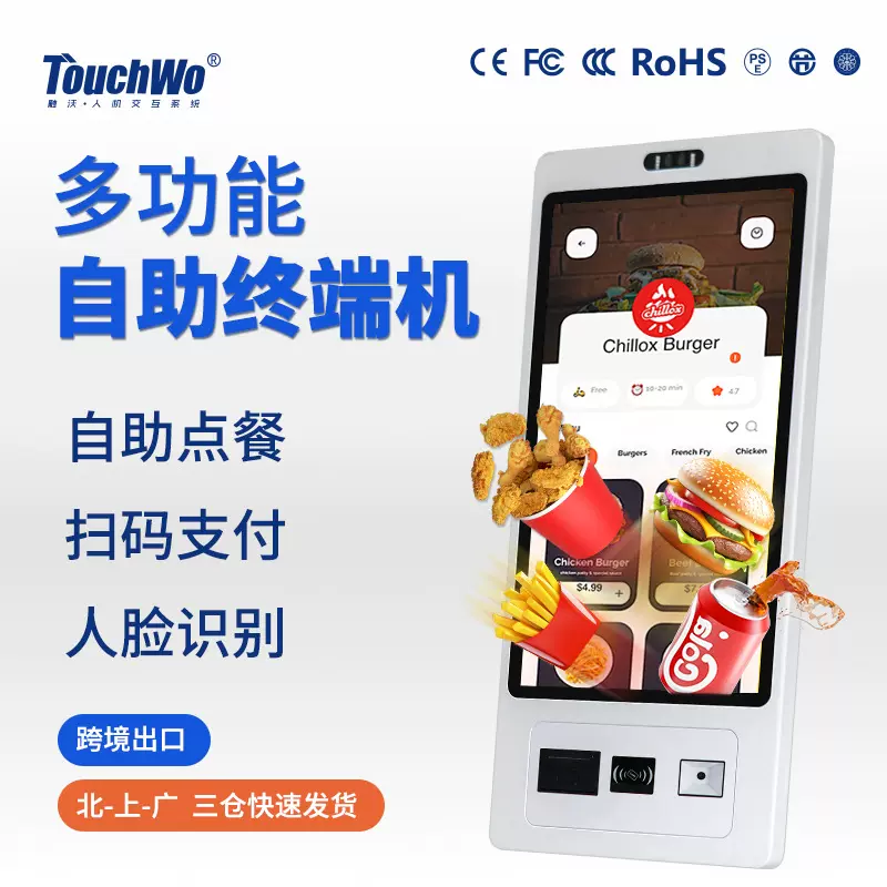 商场零售自助点餐机超市收银一体机人脸识别扫码触摸自助结算终端
