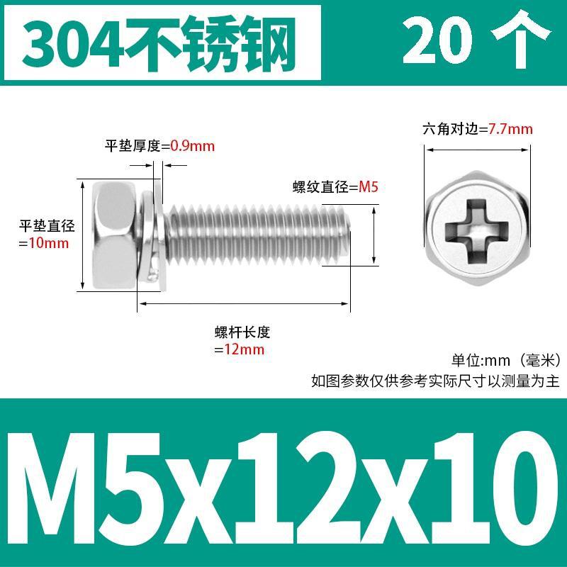 M5x12x10(20) 304 소재 * 표준 * 723732521955