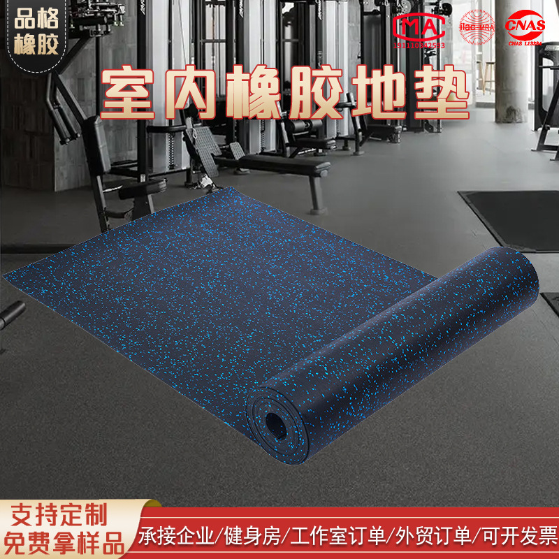 健身房卷材地板专用减震加厚橡胶运动耐磨隔音厂家批发定制大面积