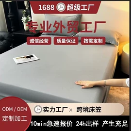 四件套;床罩床笠;被套