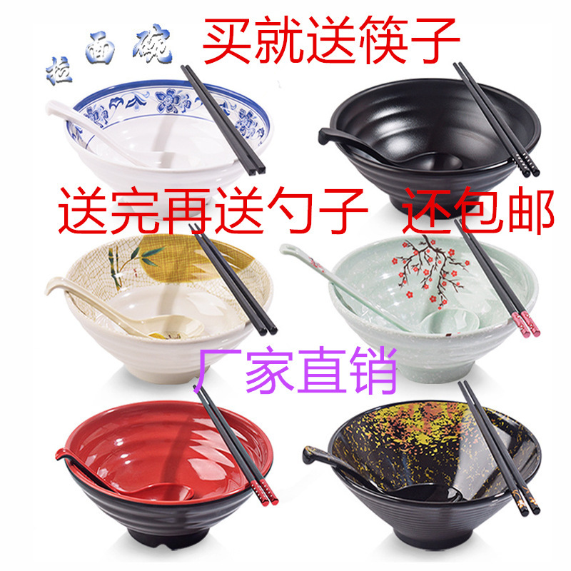 Melamine tableware Japanese-style commercial spicy hot bowl plastic hot and sour powder creative noodle shop ramen bowl beef soup bowl Melamine tableware Japanese-style commercial spicy hot bowl plastic hot and sour powder creative noodle shop ramen bowl beef soup bowl