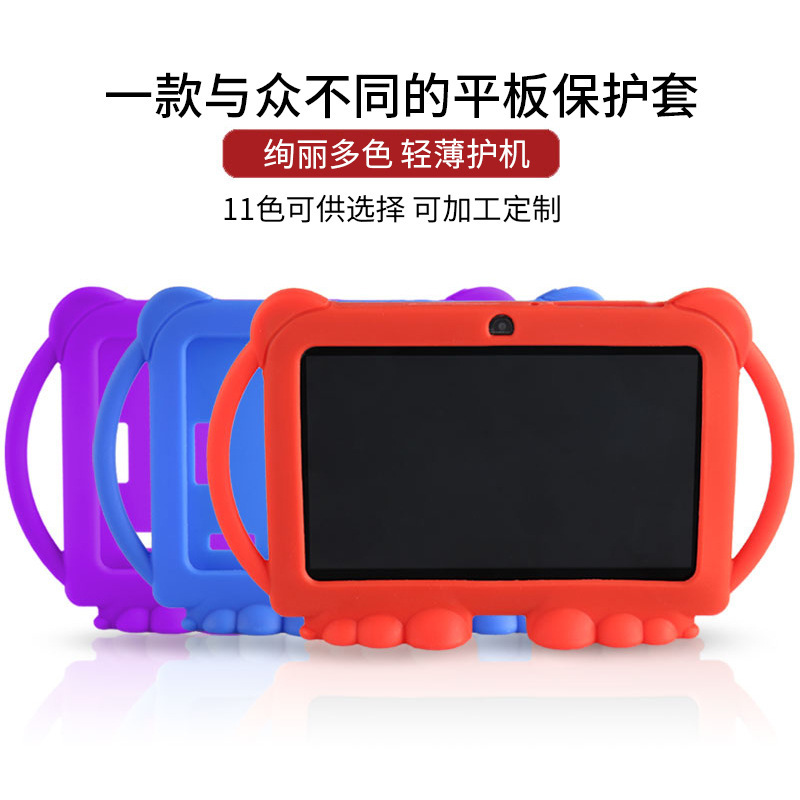 New Q88 Silicone Tablet PC Protective Case Cartoon 7-inch Drop-resistant Tablet PC Protective Case Suitable