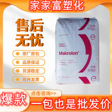 PC�Ϻ���˼��2805��Óģ��͸���{�׾�̼����Makrolon���zԭ���w��