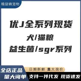 UG优基猫粮益生菌冻干狗粮鹌鹑生骨肉蛋黄食补幼猫幼犬奶糕粮批发