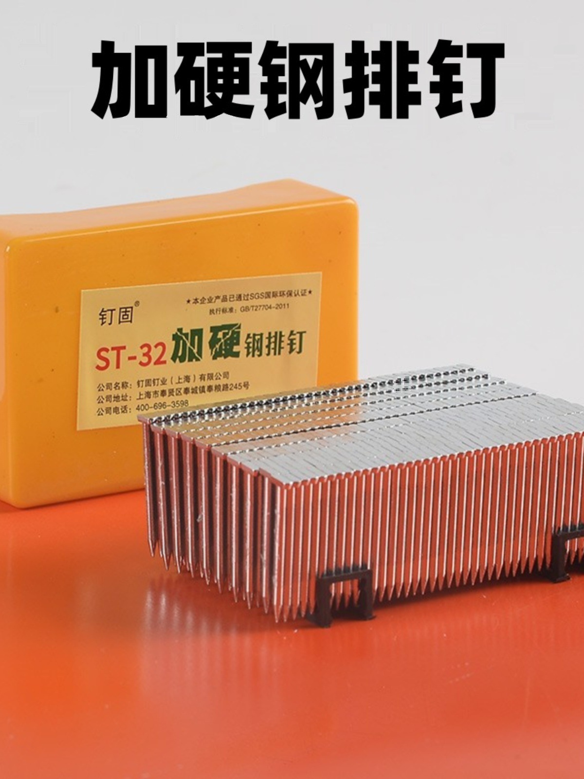 枪钉钢排钉胶排钢钉气排枪钉ST151825323845505764水泥排钉镀锌钉