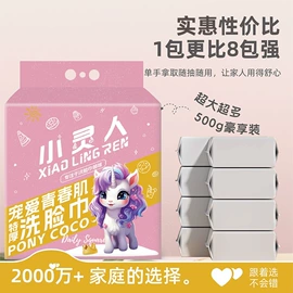 抹布、百洁布;懒人抹布;一次性洗脸巾