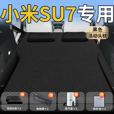 Car Mattress Xiaomi Suqi Trunk: Vehicle-mounted inflatable bed - xiaomi-su724-24-xiaomi-xiaomi-su7-is-suitable-for-black-movable-headrest-polka-dot-wing-style