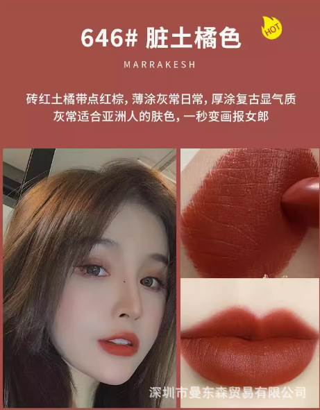 646marrakesh#Brick Red Earth Orange