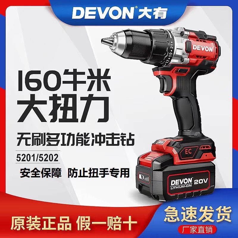 手电手钻5201锂电无刷强扭力带冲击钻5202多功能无线电动工具