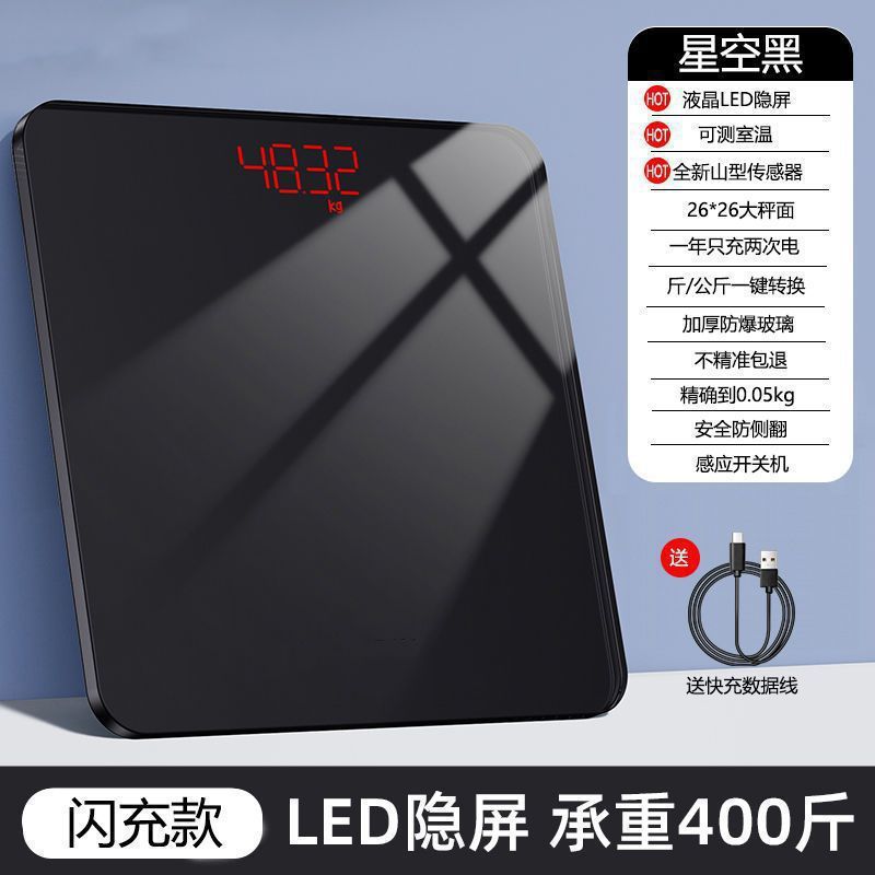 体重秤体重计电子秤家用精准耐用充电人体秤计女生小型智能体脂称|undefined