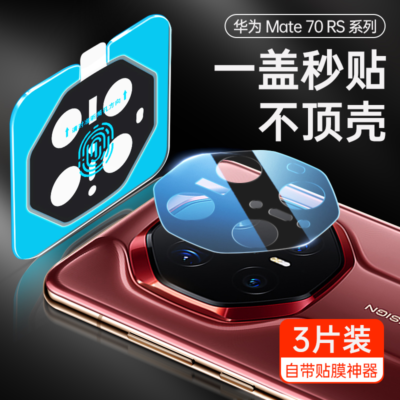 Silk screen printing instant sticker 3-pack T-plated AR anti-reflection—Kunlun g…