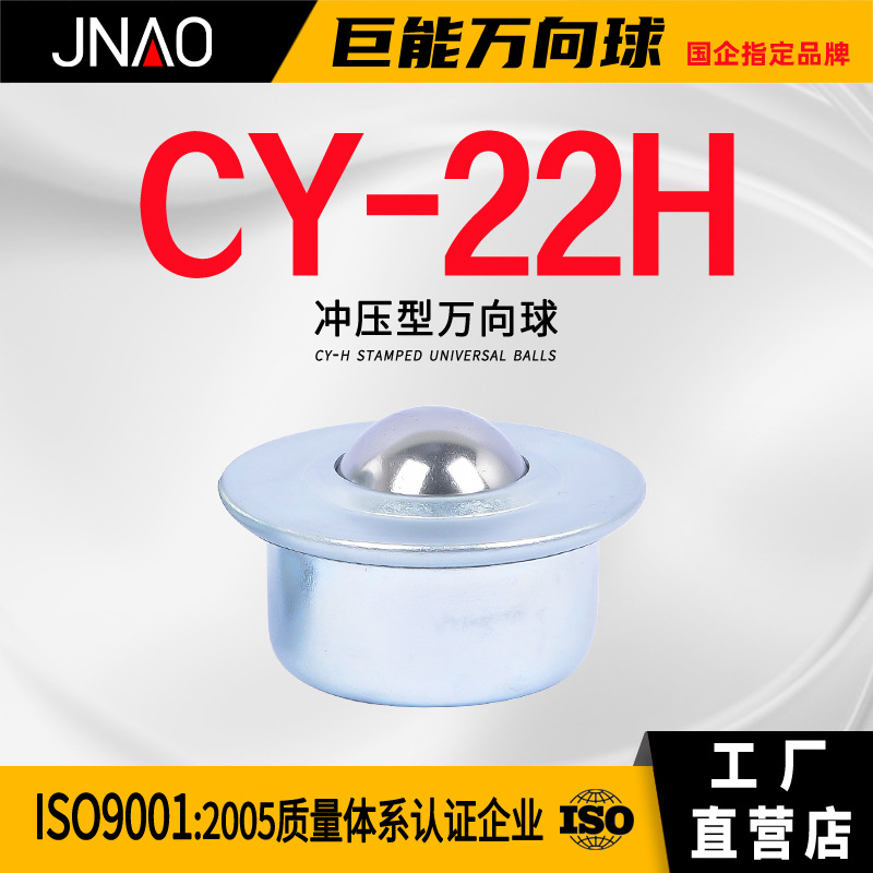 万向滚珠【CY-22H】万向球牛眼轴承 WC-01碳钢尼龙不锈钢输送脚轮