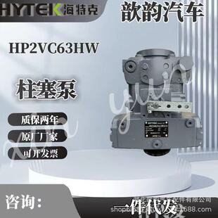 HYTEK���ؿ��M��Һ���ͱ�HP2VC63HW Һ���͸�6��56������SUNNY
