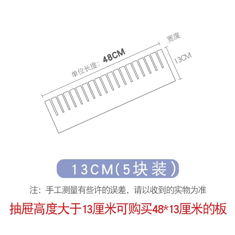 [5 조각] 13*48cm