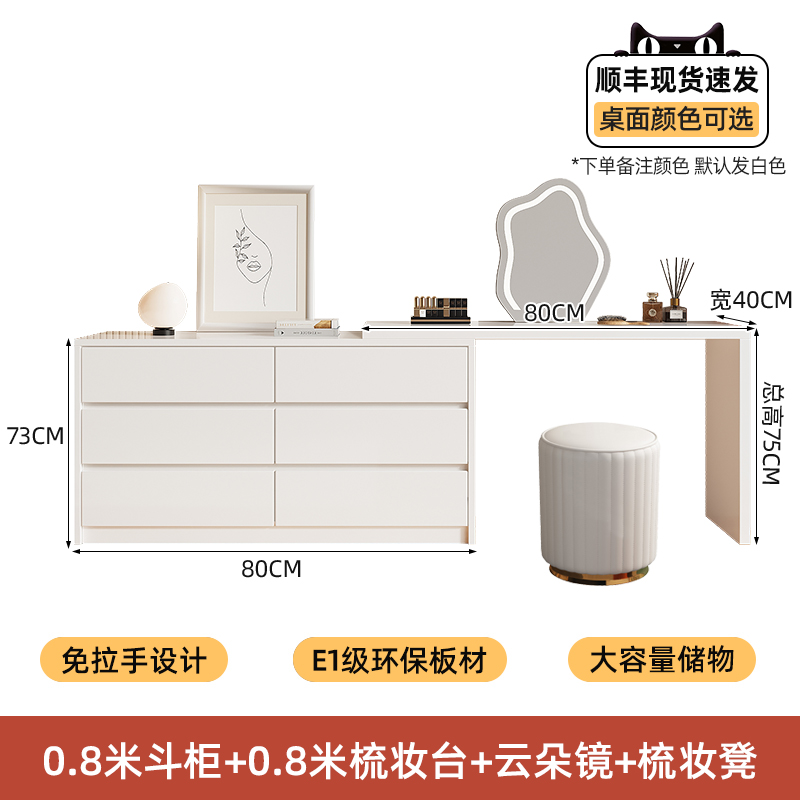 서랍장 0.8m 화장대 0.8m 구름거울 화장대 [집형 상관없음]