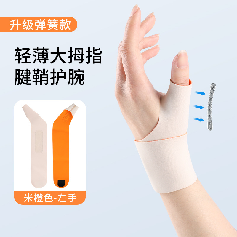 Protector de muñeca delgado para adultos Douyin venta caliente transpirable ajuste de la articulación del pulgar soporte fijo ejercicio fitness
