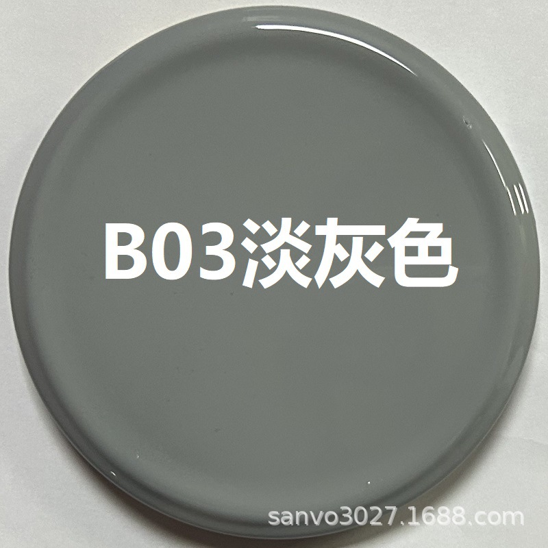 B03淡灰;350ml/235g净重
