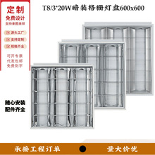 LED灯盘600X600明装600X1200平板灯集成吊顶石膏板面板灯