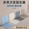 non-slip mat Sofa cushion Retainer quilt Sheet sheet non-slip Needle-free fixed household No trace Stick