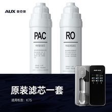 AUX�¿�˹K75ԭװ��Ʒ��ˮ����о����һ����ˮ��ROĤPAC������о