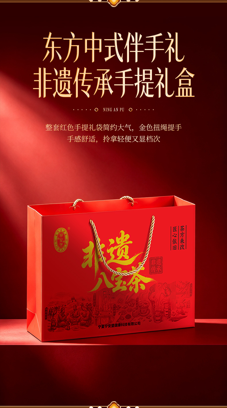 Ning'anbao Ningxia Intangible Heritage Eight Treasure Tea Gift Box Gaiwan Tea 1.28 kg Specialty Gift key features